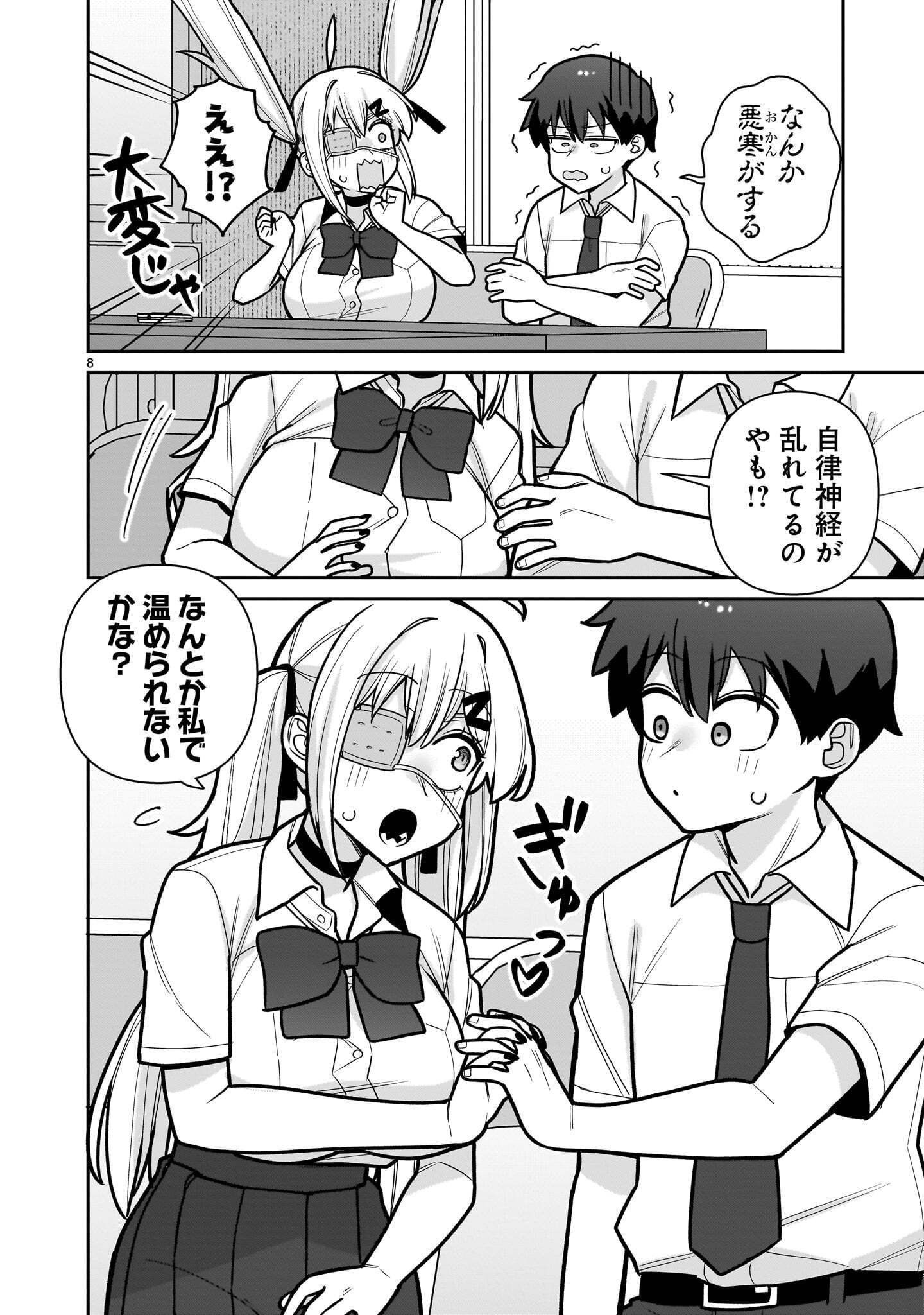 ORE GA INAI TO SUGU XX RU HAKOBOKU KASUMI Chap 26 - Pic 8