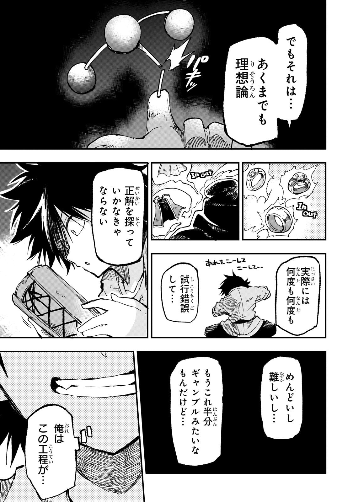 HITORIBOCCHI NO ISEKAI KOURYAKU - RAW Chap 337 - Pic 11