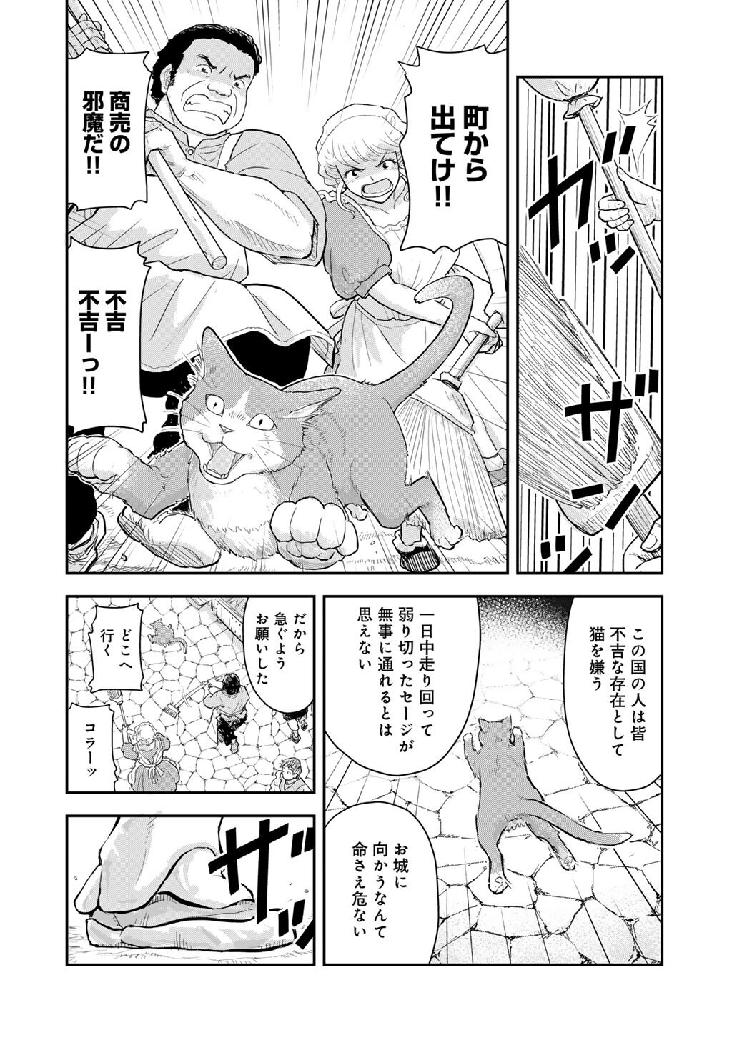 OH GA NEKO NI NATTA Chap 16 - Pic 8