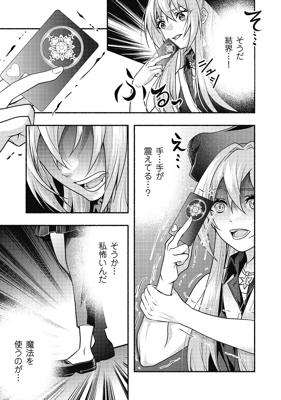 SAIMU MAHOU SHOUJO CREDIT CARD REVOLVE Chap 6.1 - Pic 11