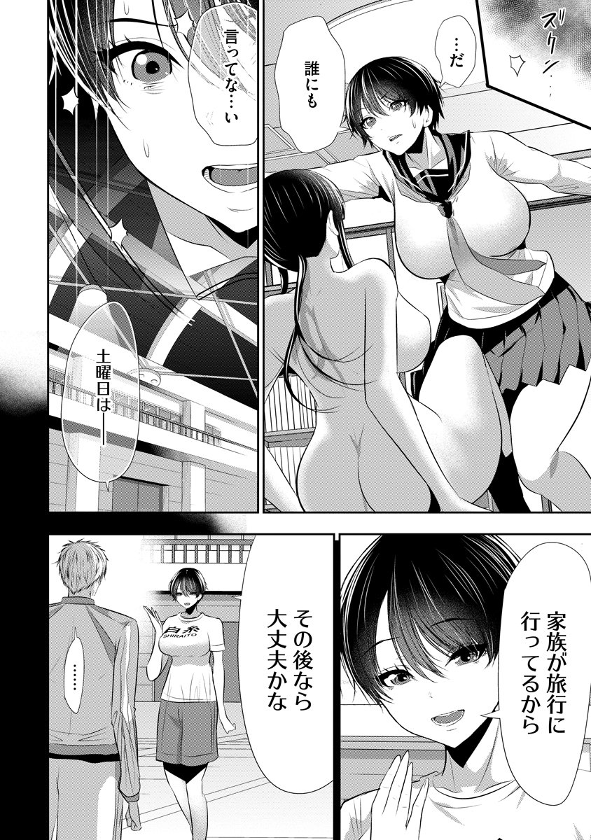 OSANANAJIMI TO KANOJO TO Chap 35 - Pic 22