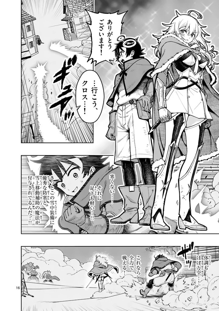 SAIKYOU ONNA SHISHОU-TACHI GA IKUSEI HOUSHIN O MEGUTTE SHURABA Chap 92.2 - Pic 3