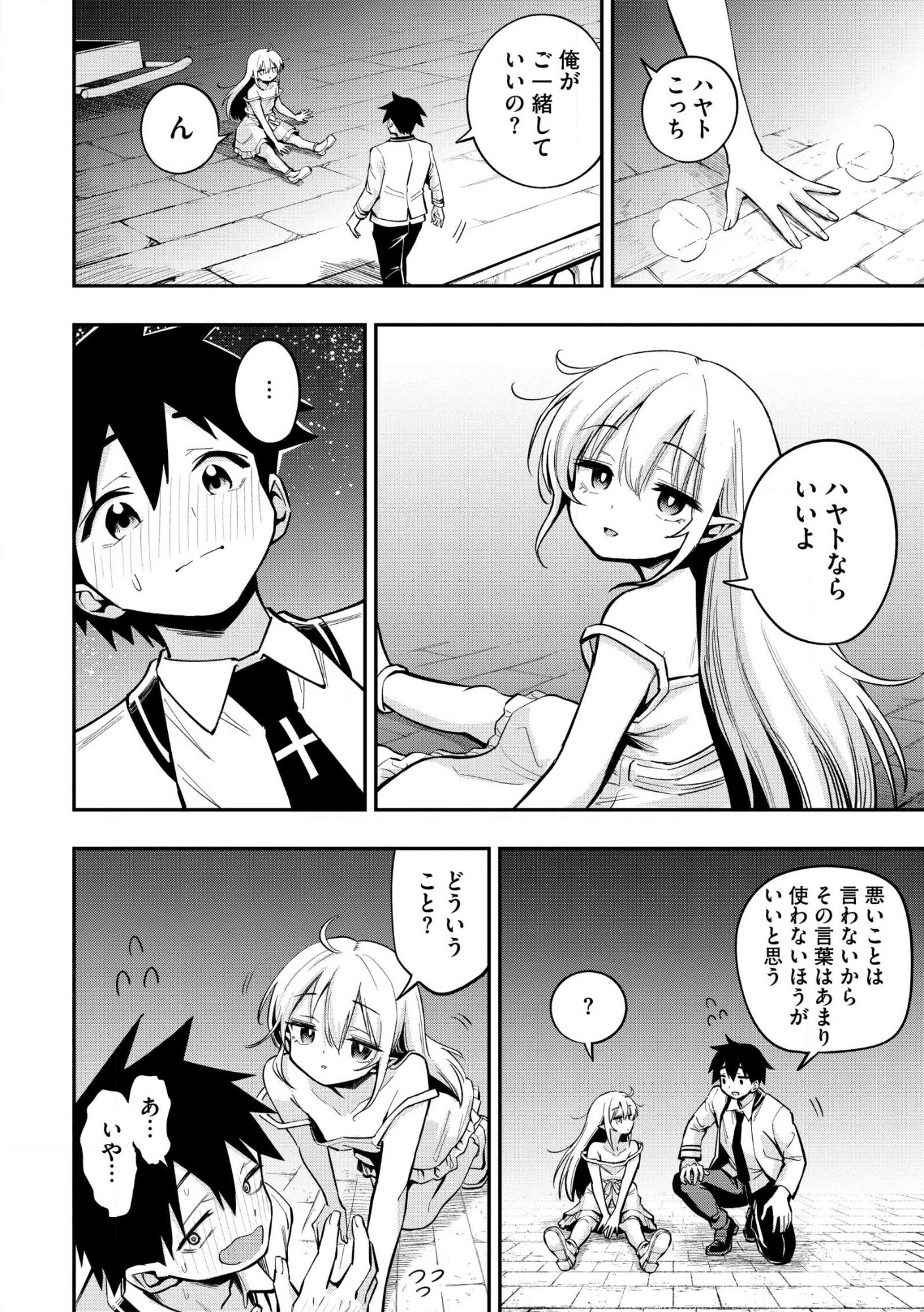 Aru Hi, Damin o Musabotte Itara Ichizoku kara Tsuihou Sarete Mori ni Suteraremashita: Sono Mama Netetara Mawari ga Katte ni Mamono no Kuni o Tsukutteta kedo, Watashi wa Kinisezu Kyou mo Nemurimasu Chap 47.1 - Pic 12