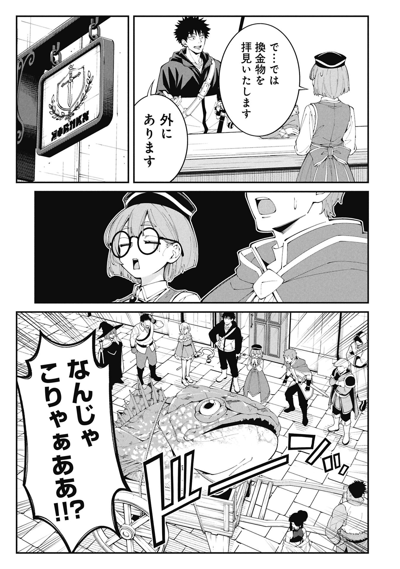 TSURIZAO HITOTSU DE ISEKAI HOUROU Chap 11 - Pic 7