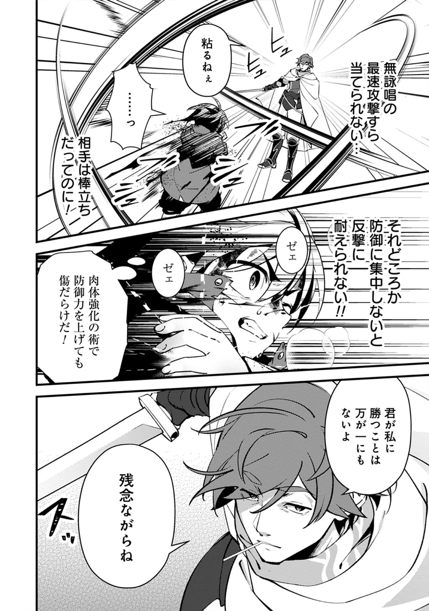 Noroware Ryourinin wa Meikyuu de Mofumimi Shoujo-tachi wo Sodateimasu Chap 13.2 - Pic 2