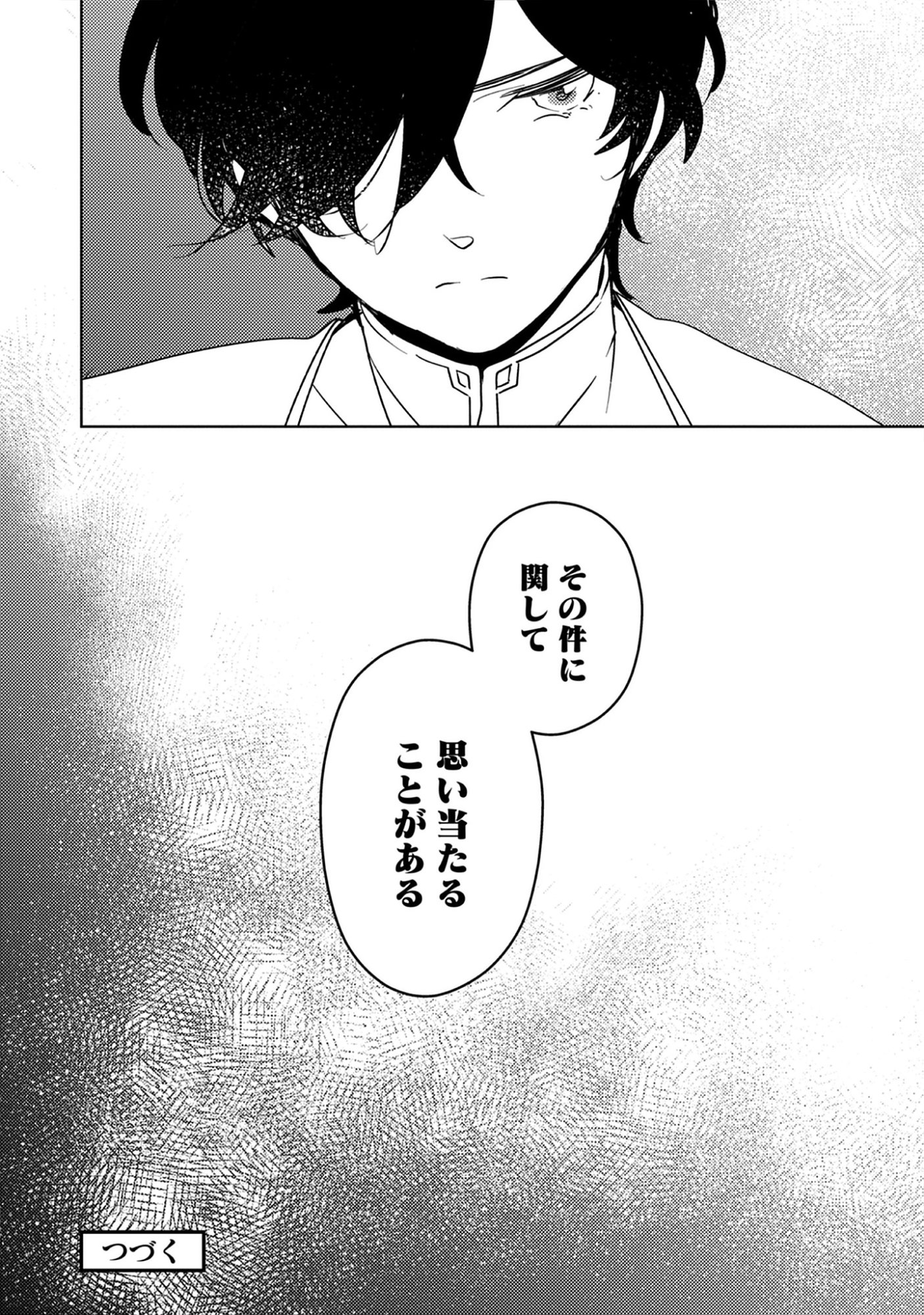 A Royal Rebound: Forget My Ex-Fiancé, I’m Being Pampered by the Prince! Chap 48 - Pic 14