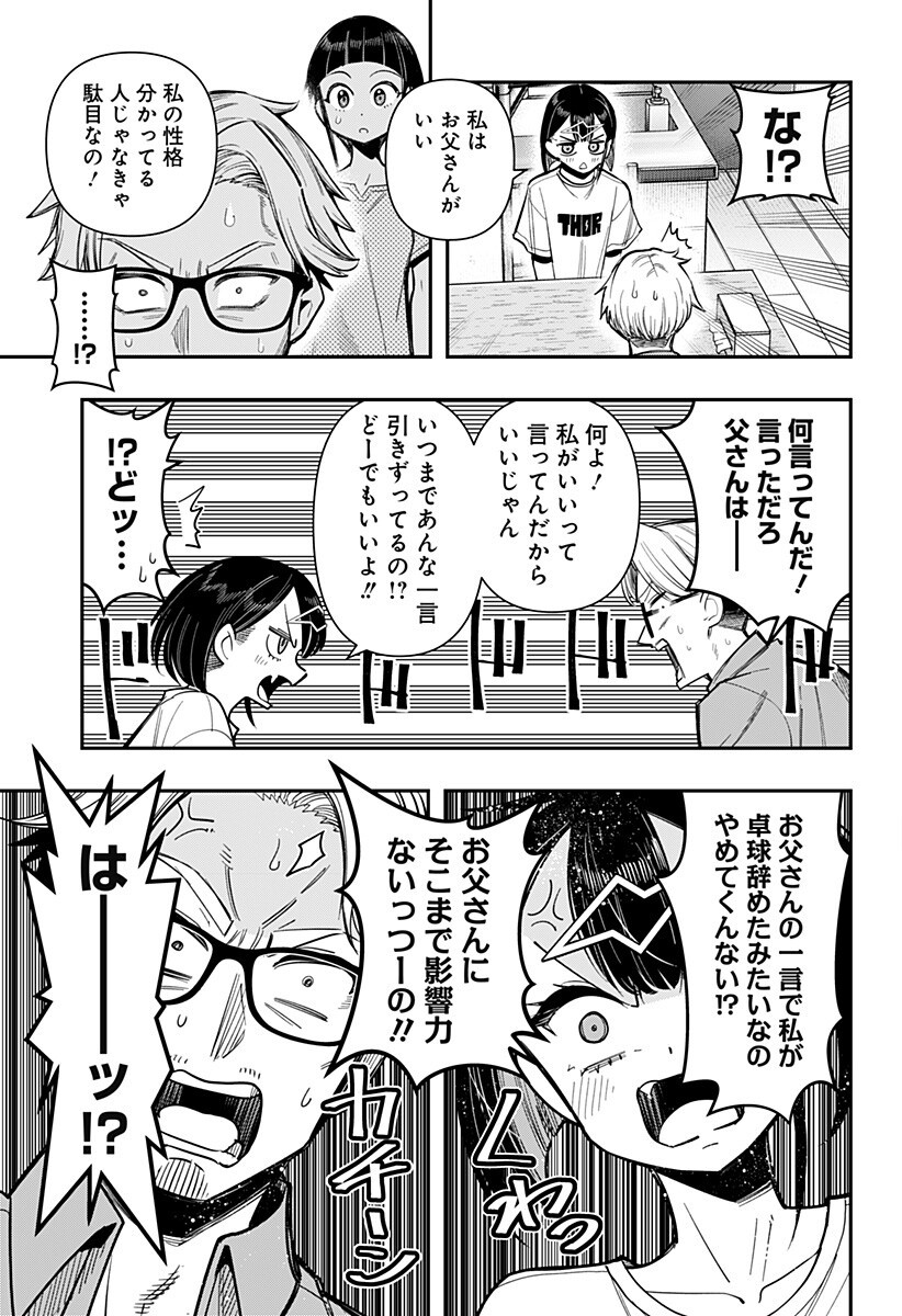 SHUNRAI TAKKYUU Chap 26 - Pic 11