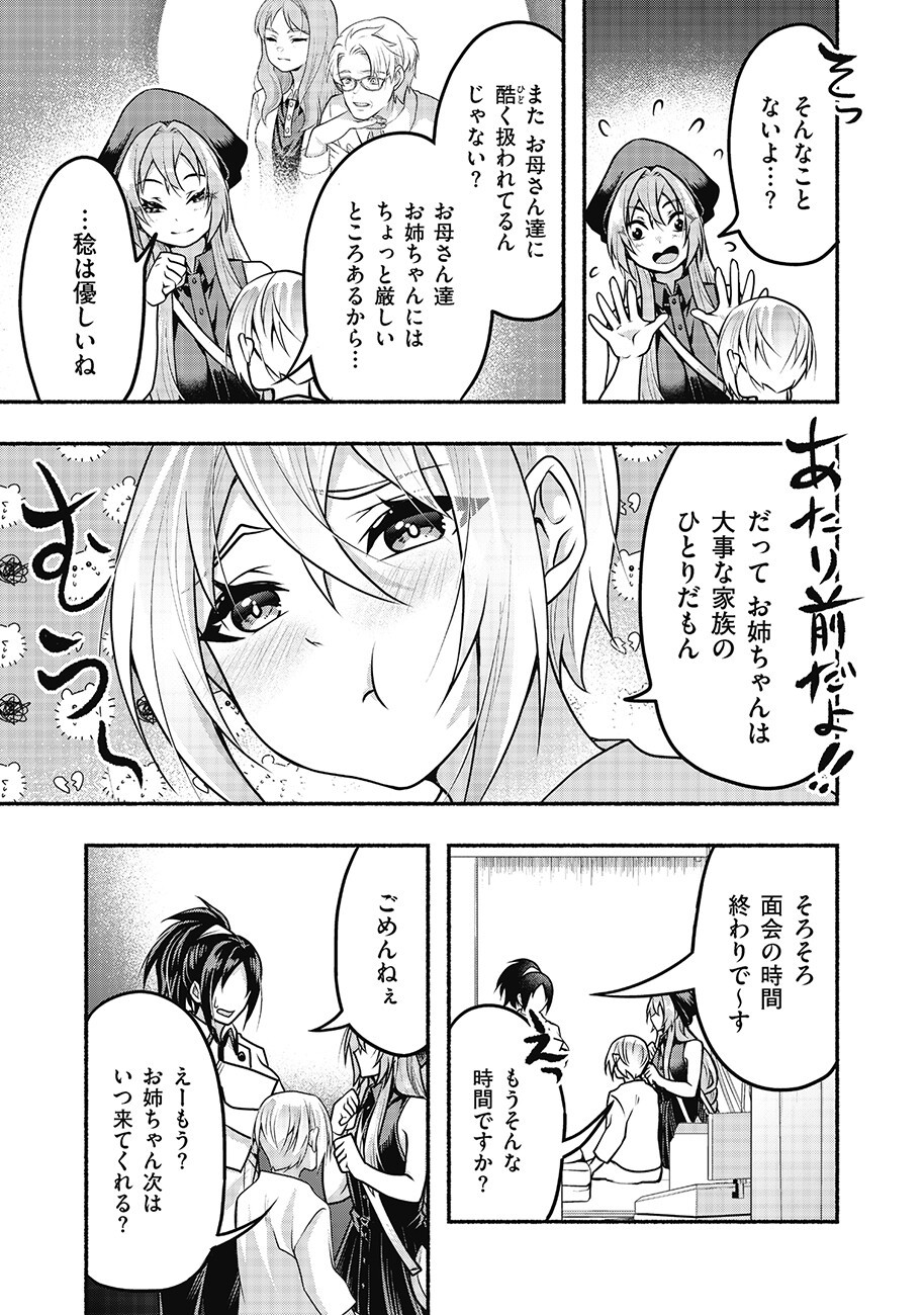 SAIMU MAHOU SHOUJO CREDIT CARD REVOLVE Chap 6.1 - Pic 5