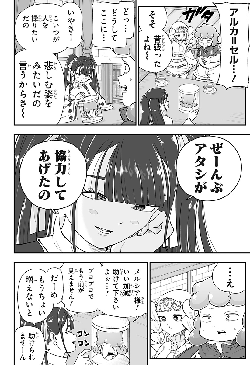 BUYOTOPIA Chap 24 - Pic 18