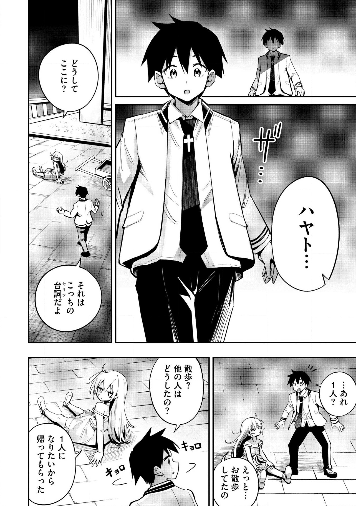 Aru Hi, Damin o Musabotte Itara Ichizoku kara Tsuihou Sarete Mori ni Suteraremashita: Sono Mama Netetara Mawari ga Katte ni Mamono no Kuni o Tsukutteta kedo, Watashi wa Kinisezu Kyou mo Nemurimasu Chap 47.1 - Pic 8