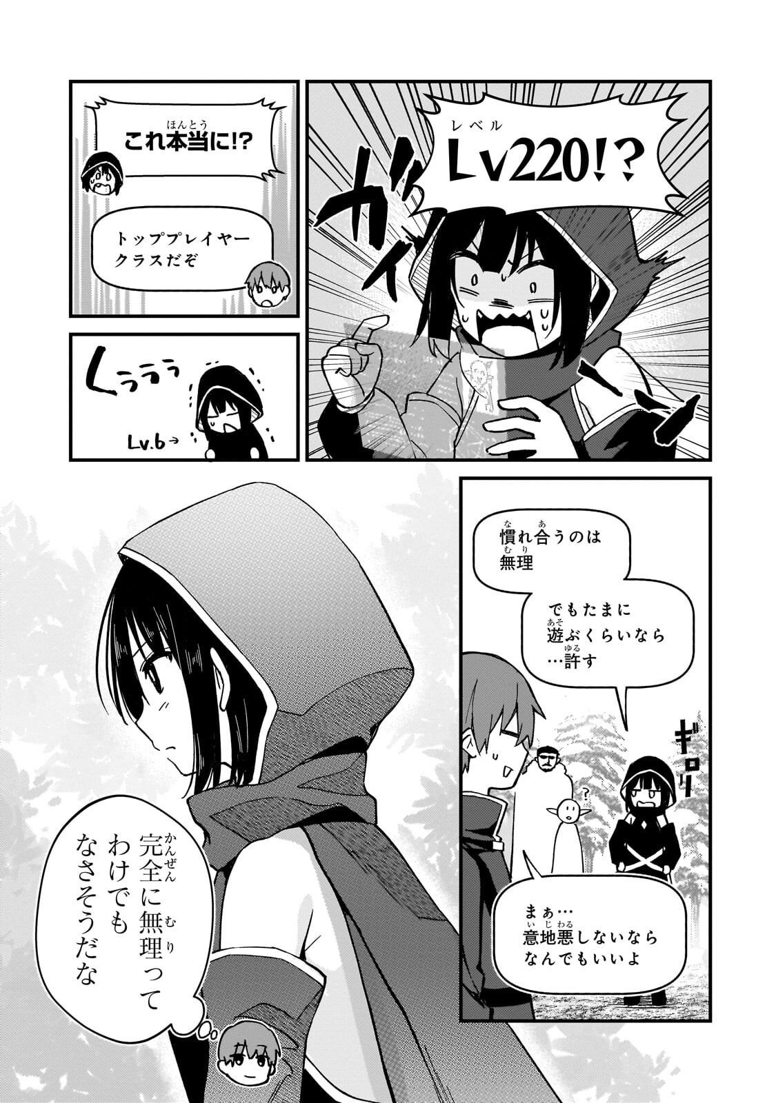 MY WIFE IN THE WEB GAME IS A POPULAR IDOL (MANGA) - RAW Chap 47.2 - Pic 5