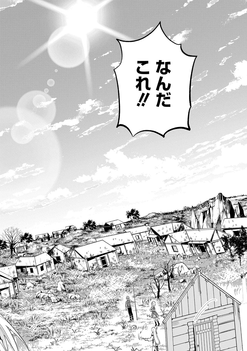 SAIHOKURYOU NO KAIBUTSU: SHAKKIN JIGOKU KARA HAJIMARU FUKOKU KYOUHEI Chap 6 - Pic 6