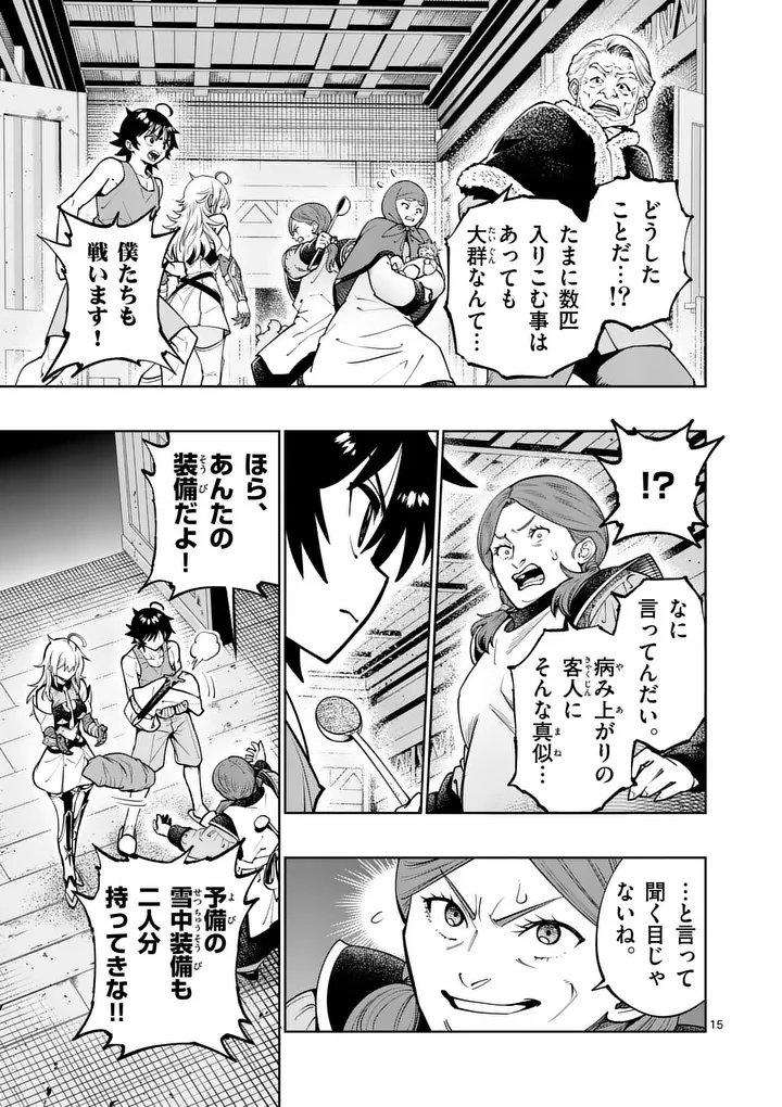SAIKYOU ONNA SHISHОU-TACHI GA IKUSEI HOUSHIN O MEGUTTE SHURABA Chap 92.2 - Pic 2