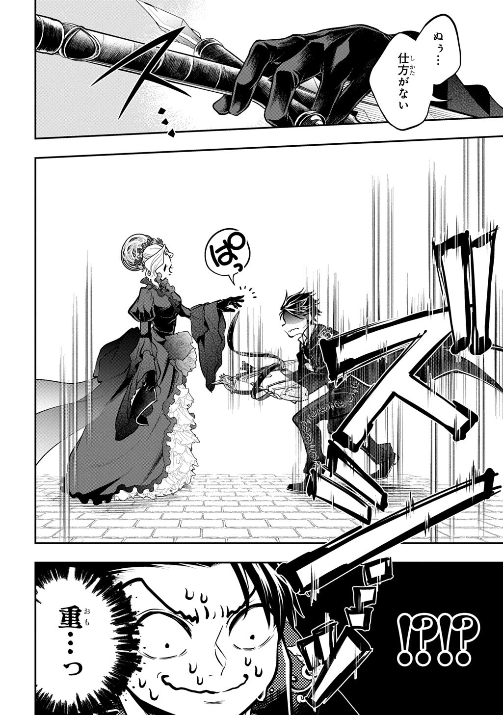 ISEKAI DEMO BUNAN NI IKITAI SHOUKOUGUN - RAW Chap 39.1 - Pic 6