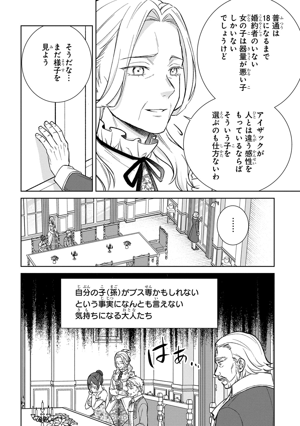 II GOMIBUN DA NA, ORE NI KUREYO ~GEKOKUJOU YOURAN-HEN~ RAW Chap 16 - Pic 24