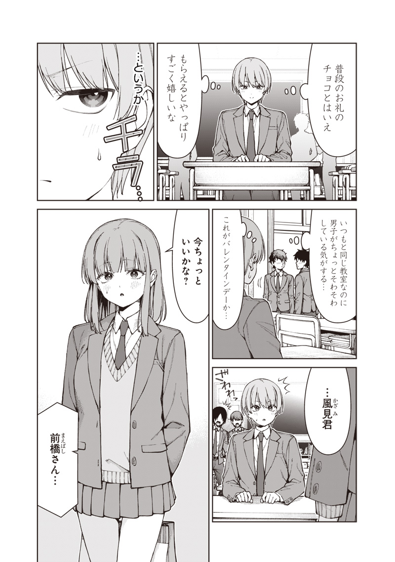 ANATA-TACHI SOREDEMO SENSEI DESU KA! Chap 40 - Pic 7