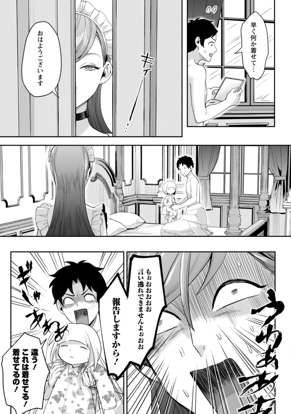 GAKUEN MONO NO OTOME GAME NO SEKAI NI TENSEI SHITA KEDO, CHEAT-MOCHI NO HAIKEI DANSHI SEITO DATTA YOU DESU Chap 53.1 - Pic 9