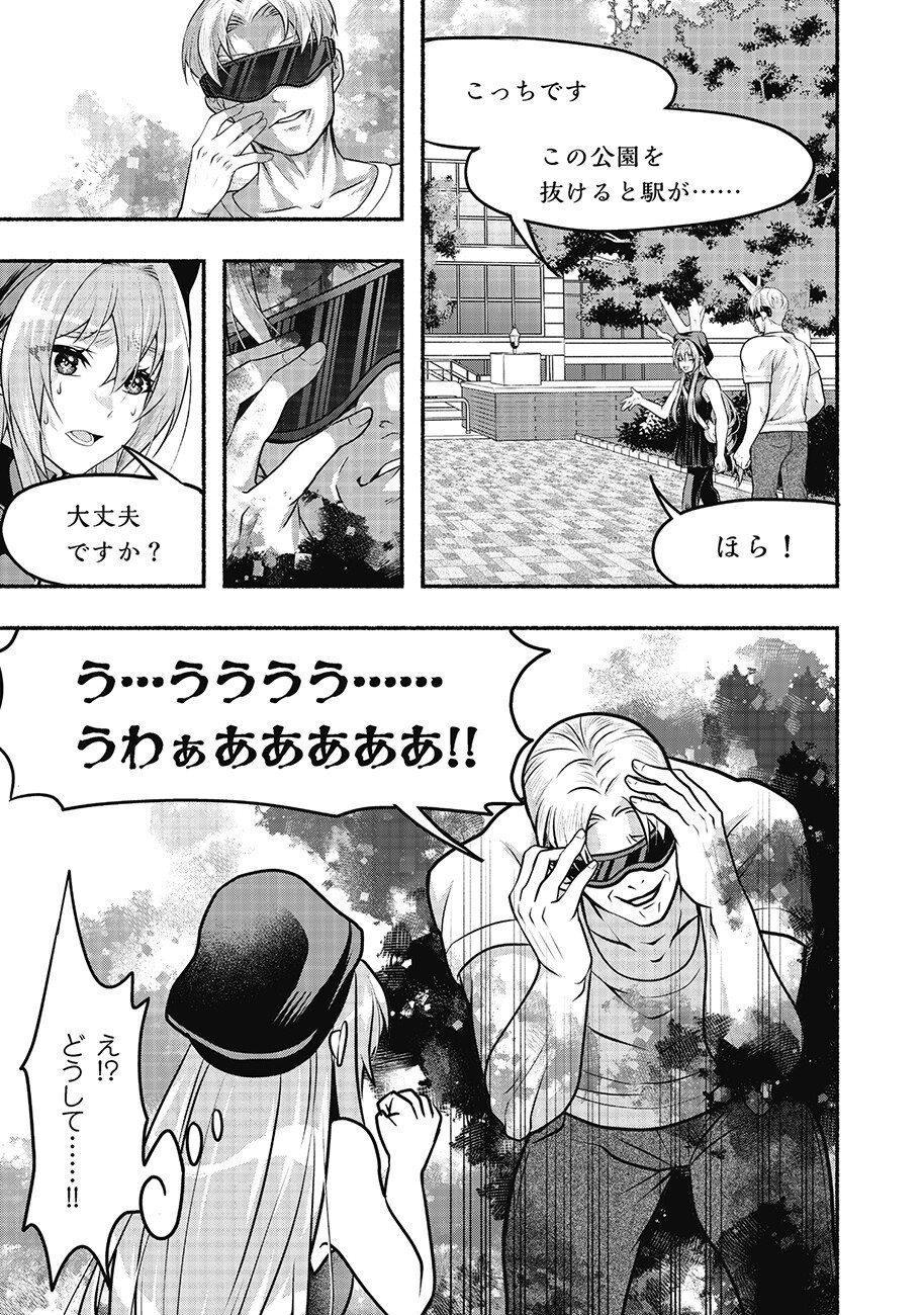 SAIMU MAHOU SHOUJO CREDIT CARD REVOLVE Chap 6.1 - Pic 9