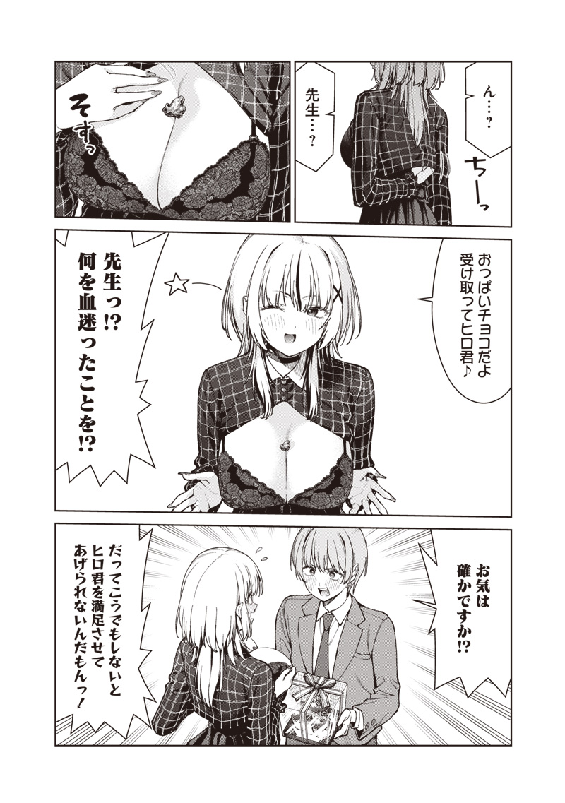 ANATA-TACHI SOREDEMO SENSEI DESU KA! Chap 40 - Pic 12