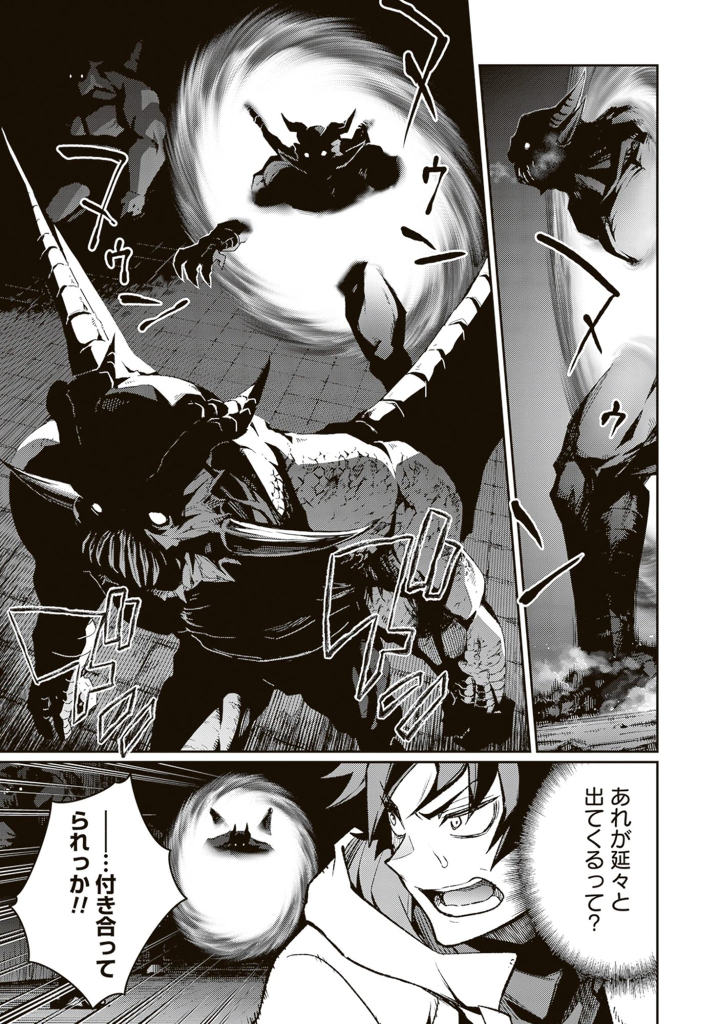 Blade & Bastard: Warm Ash, Dusky Dungeon (Manga) Chap 48 - Pic 13