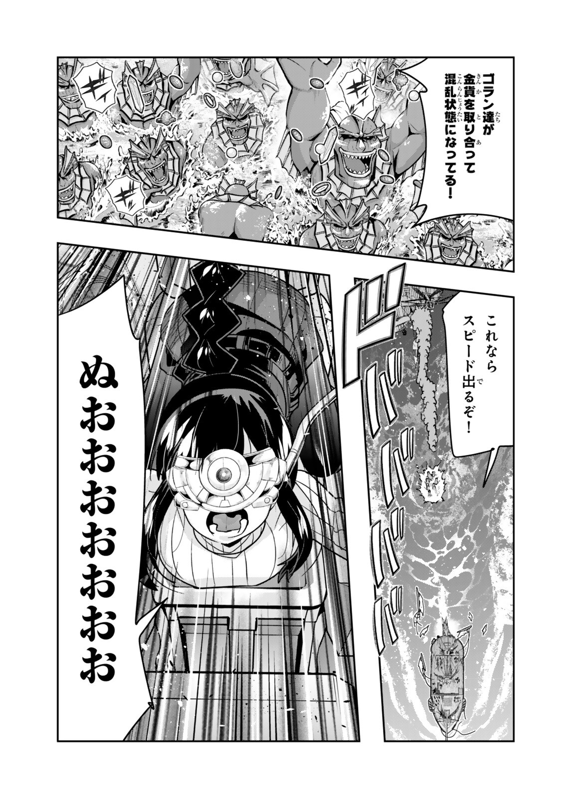 I DONT REALLY GET IT, BUT IT LOOKS LIKE I WAS REINCARNATED IN AN ANOTHER WORLD - RAW Chap 163 - Pic 1