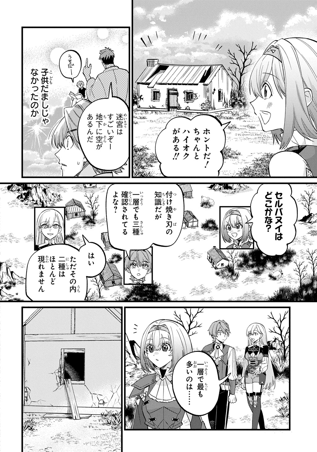 SAIHOKURYOU NO KAIBUTSU: SHAKKIN JIGOKU KARA HAJIMARU FUKOKU KYOUHEI Chap 6 - Pic 8