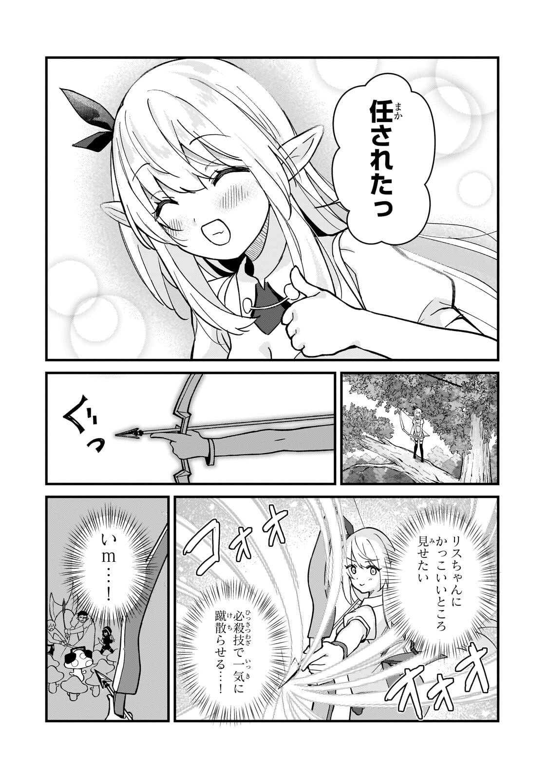 MY WIFE IN THE WEB GAME IS A POPULAR IDOL (MANGA) - RAW Chap 47.2 - Pic 8