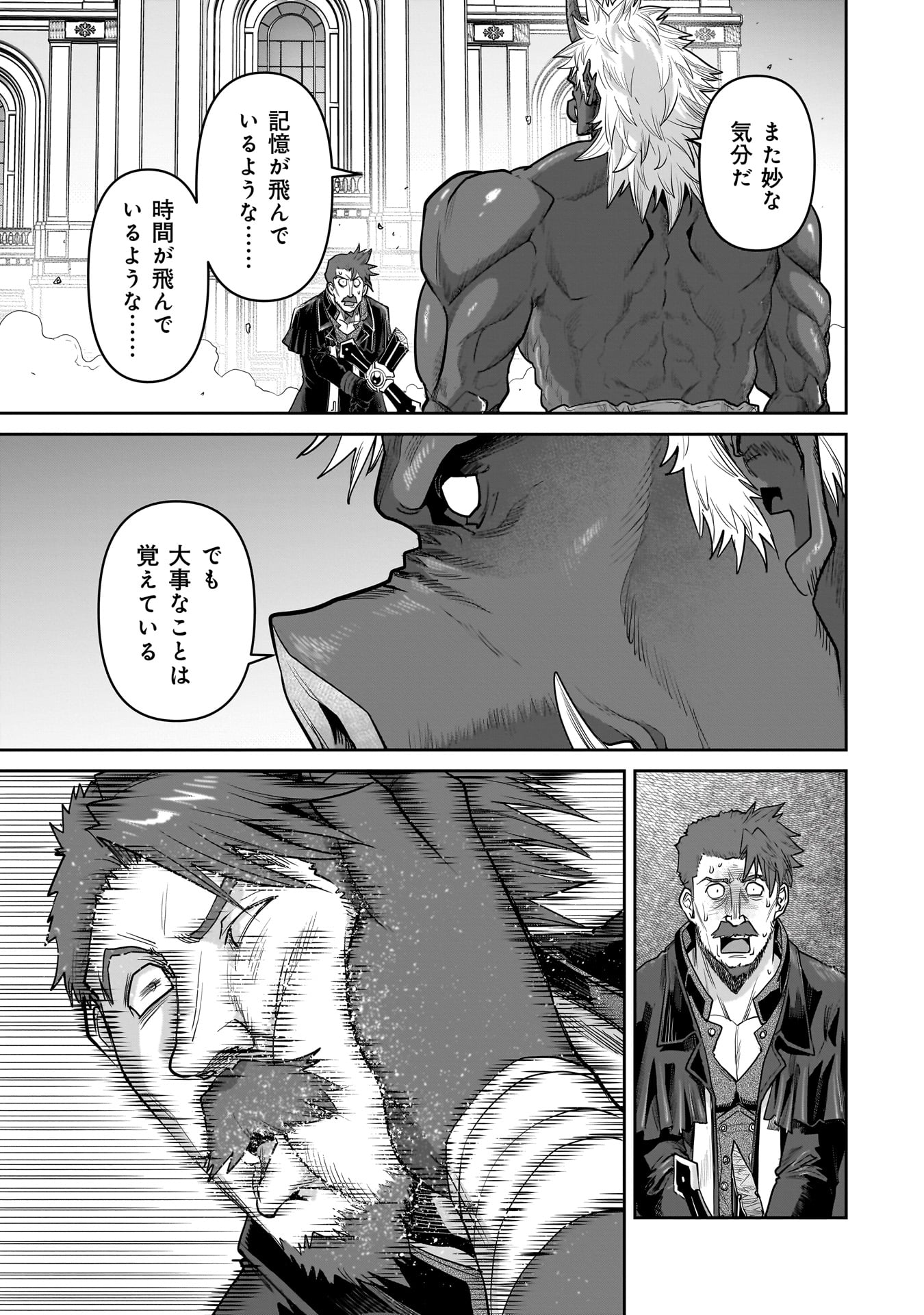 ORC WITH CHILD Chap 18.2 - Pic 13