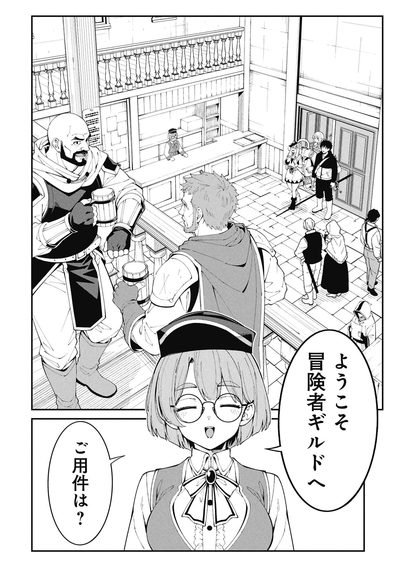 TSURIZAO HITOTSU DE ISEKAI HOUROU Chap 11 - Pic 4