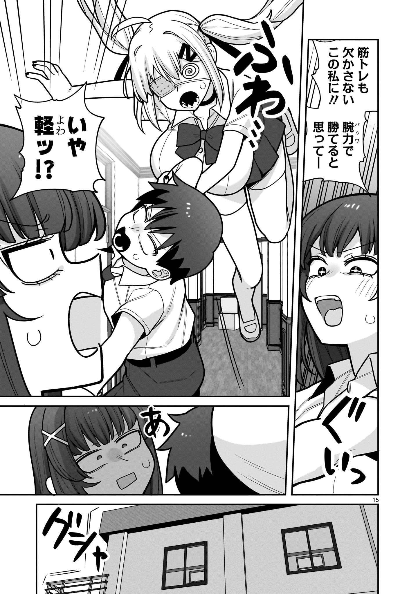 ORE GA INAI TO SUGU XX RU HAKOBOKU KASUMI Chap 26 - Pic 15