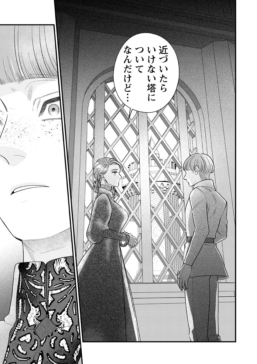 SUMAHO DE ISEKAI NO KAMI NI NARU HOUHOU ~SHITSUGYOU SHITARA REIKOKU RYOUSHU NI AISAREMASHITA~ RAW Chap 12 - Pic 21