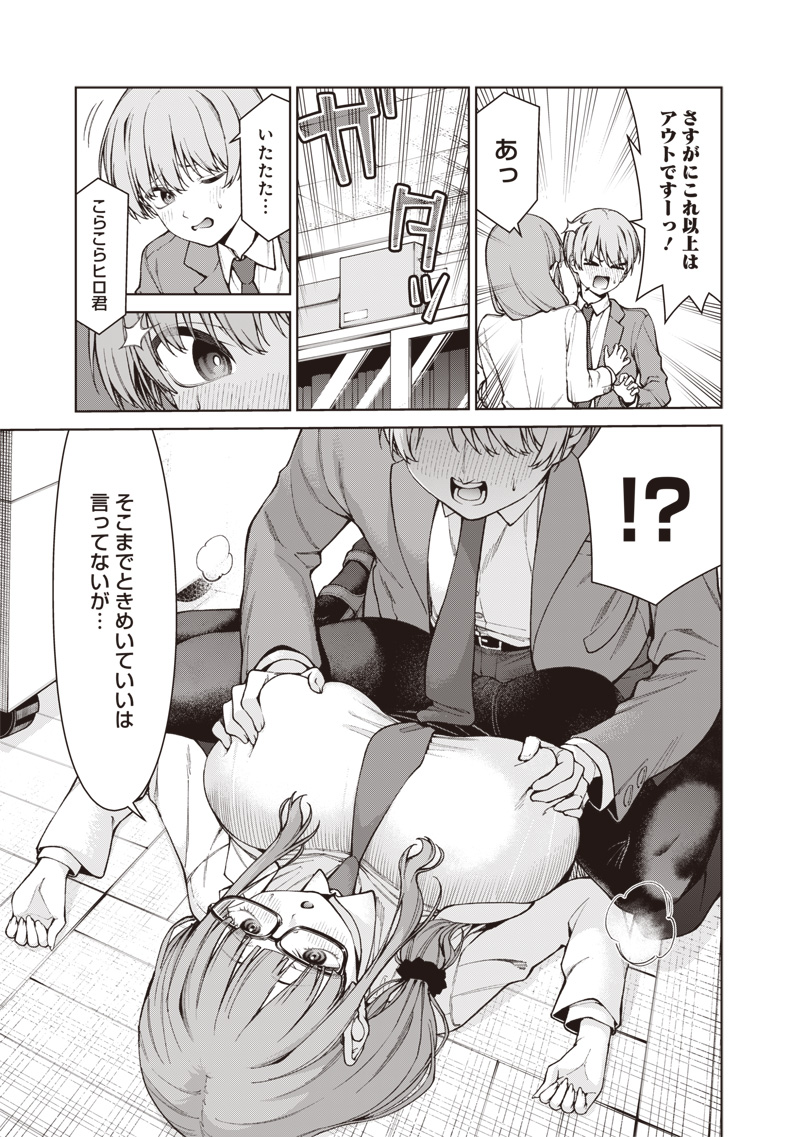ANATA-TACHI SOREDEMO SENSEI DESU KA! Chap 40 - Pic 19