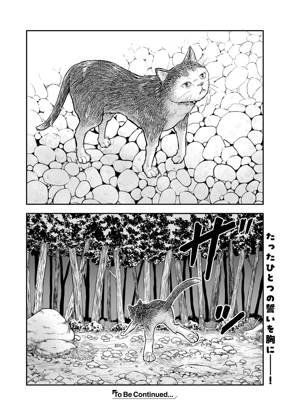 OH GA NEKO NI NATTA Chap 16 - Pic 20