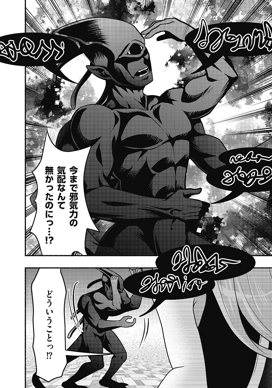 SAIMU MAHOU SHOUJO CREDIT CARD REVOLVE Chap 6.1 - Pic 10