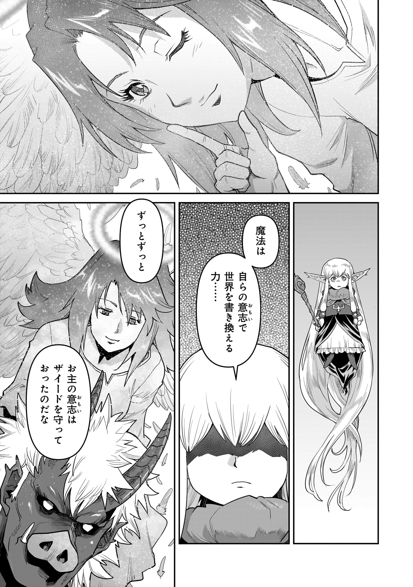ORC WITH CHILD Chap 18.2 - Pic 11