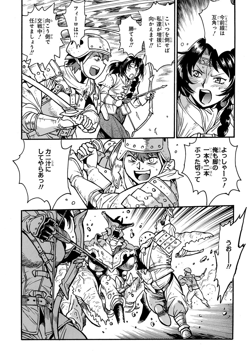 ISEKAI KIMAGURE BURARI TABI - DOREI HAREM WO SOETE Chap 31 - Pic 11