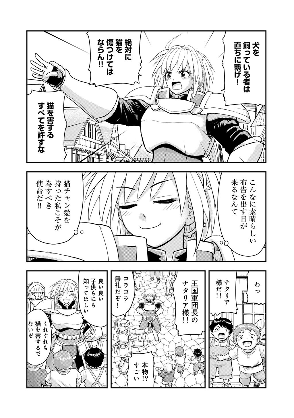 OH GA NEKO NI NATTA Chap 16 - Pic 10