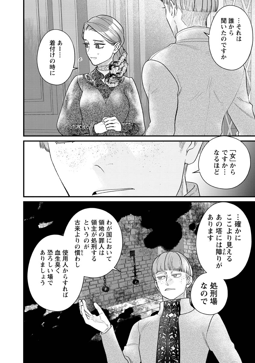 SUMAHO DE ISEKAI NO KAMI NI NARU HOUHOU ~SHITSUGYOU SHITARA REIKOKU RYOUSHU NI AISAREMASHITA~ RAW Chap 12 - Pic 22