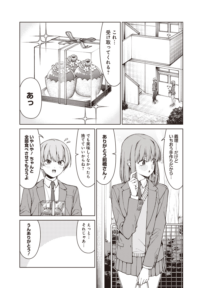 ANATA-TACHI SOREDEMO SENSEI DESU KA! Chap 40 - Pic 8