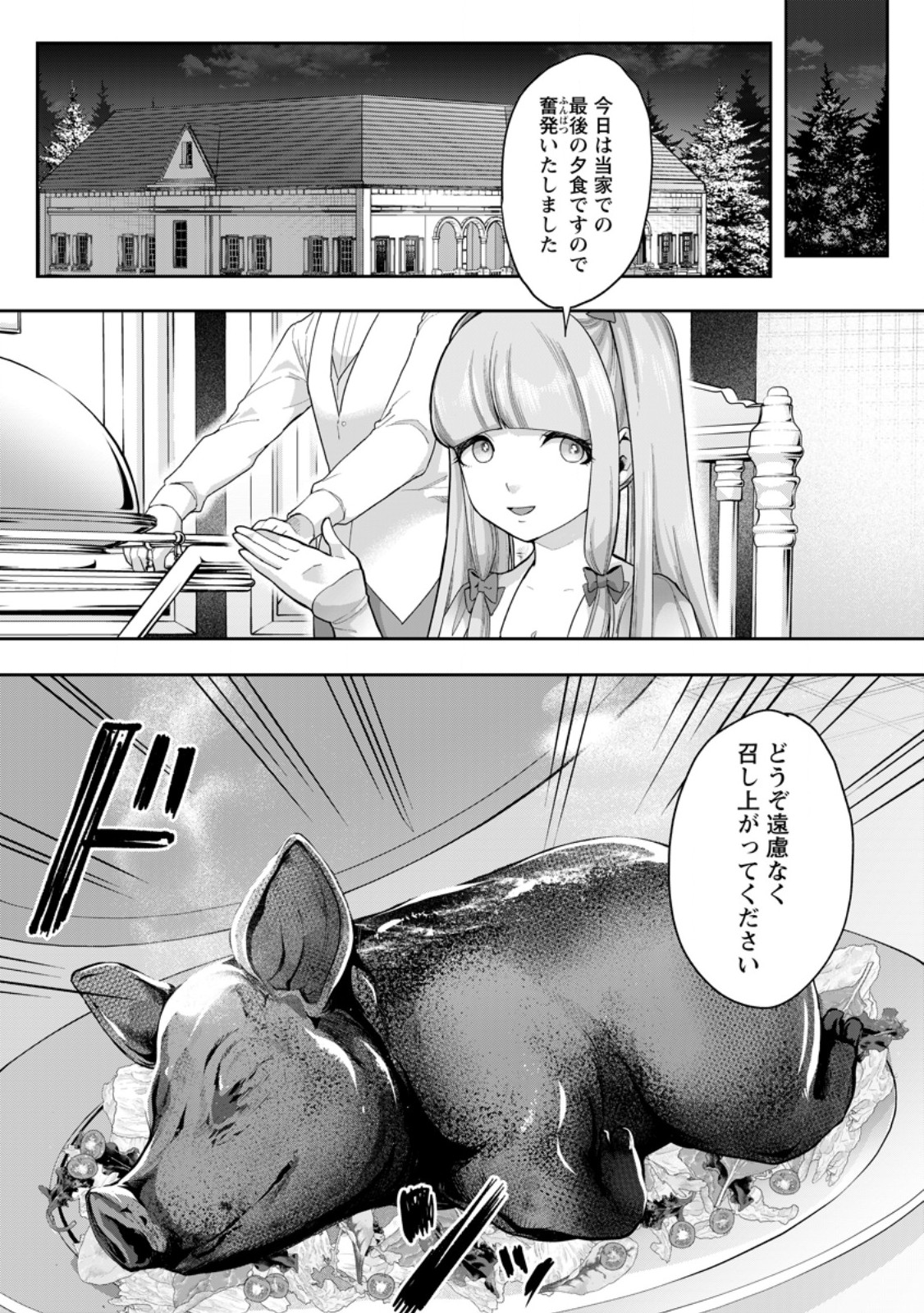 GAKUEN MONO NO OTOME GAME NO SEKAI NI TENSEI SHITA KEDO, CHEAT-MOCHI NO HAIKEI DANSHI SEITO DATTA YOU DESU Chap 53.1 - Pic 3