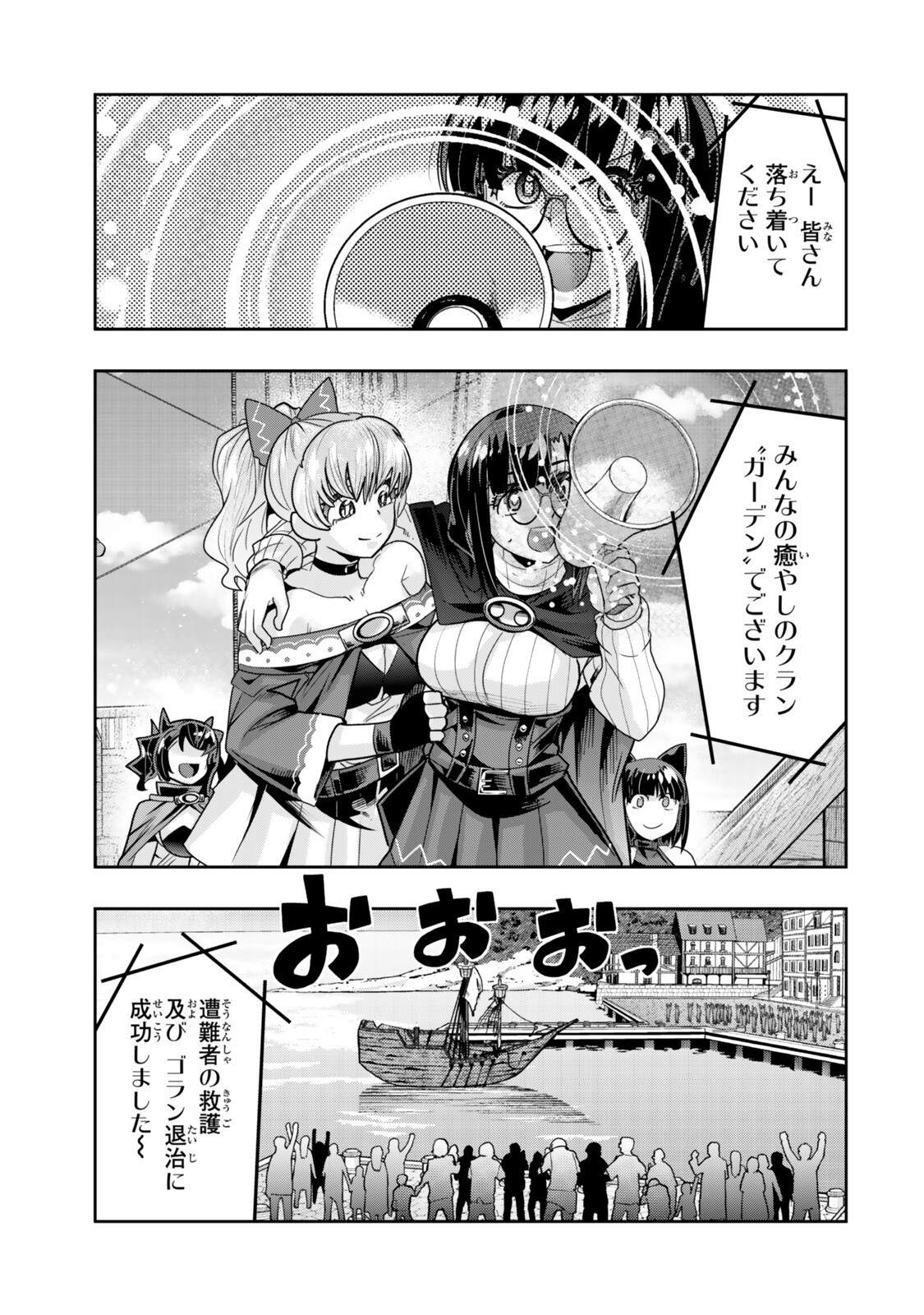 I DONT REALLY GET IT, BUT IT LOOKS LIKE I WAS REINCARNATED IN AN ANOTHER WORLD - RAW Chap 163 - Pic 13