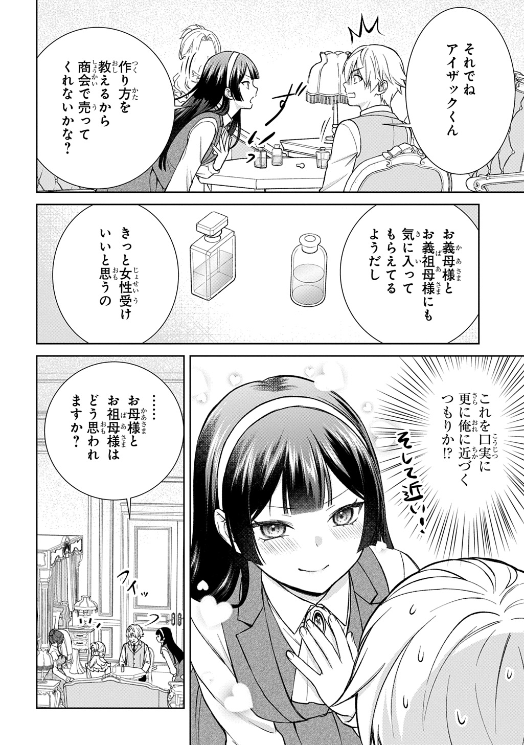 II GOMIBUN DA NA, ORE NI KUREYO ~GEKOKUJOU YOURAN-HEN~ RAW Chap 16 - Pic 8