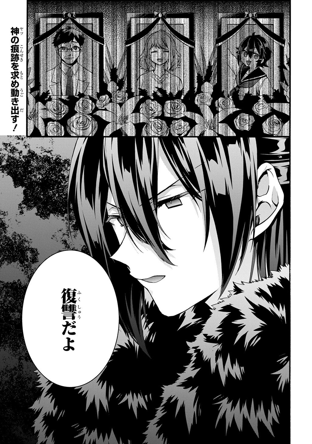 GARBAGE BRAVE: ISEKAI NI SHOUKAN SARE SUTERARETA YUUSHA NO FUKUSHUU MONOGATARI (MANGA) - RAW Chap 55 - Pic 13