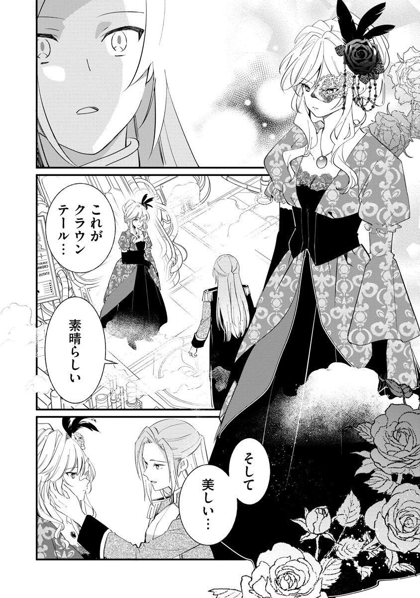 ARMAGIA EPISODE.0 Chap 11 - Pic 10