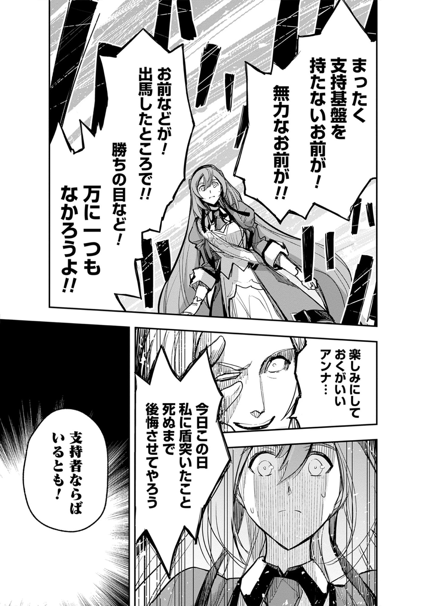 Inkyo Gurashi no Ossan, Joou Heika no Ken to Naru ～ Intai Kishi wa Musume no Tame ni Oukoku Hittou Kishi ni Kaerisaku ～ Chap 22.1 - Pic 9