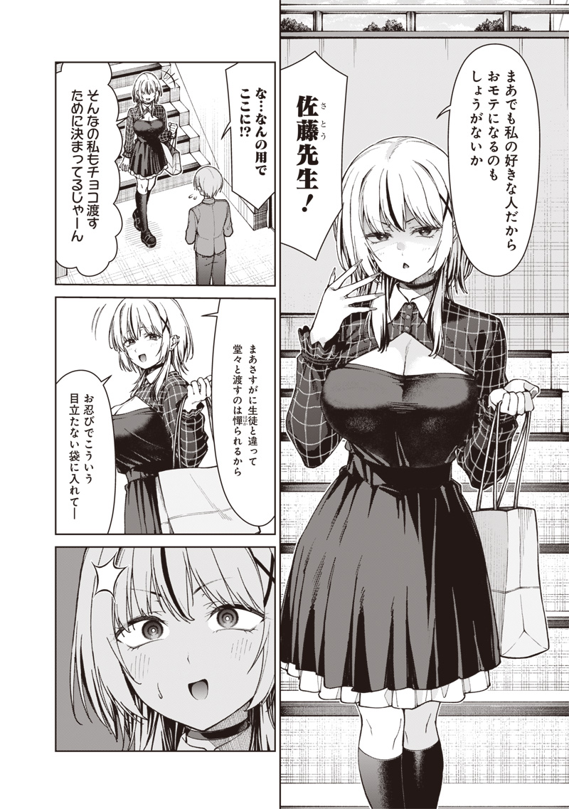 ANATA-TACHI SOREDEMO SENSEI DESU KA! Chap 40 - Pic 10