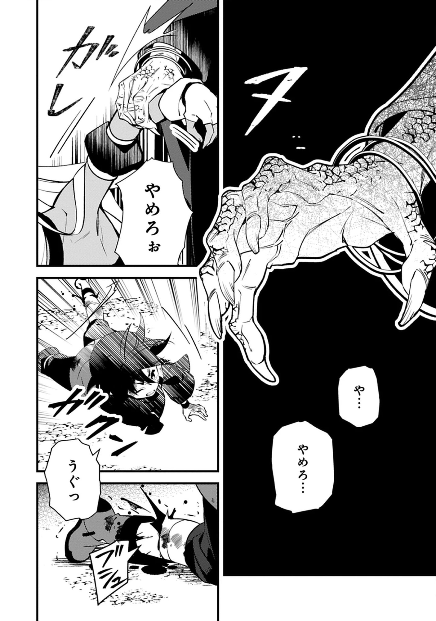 Noroware Ryourinin wa Meikyuu de Mofumimi Shoujo-tachi wo Sodateimasu Chap 13.2 - Pic 12