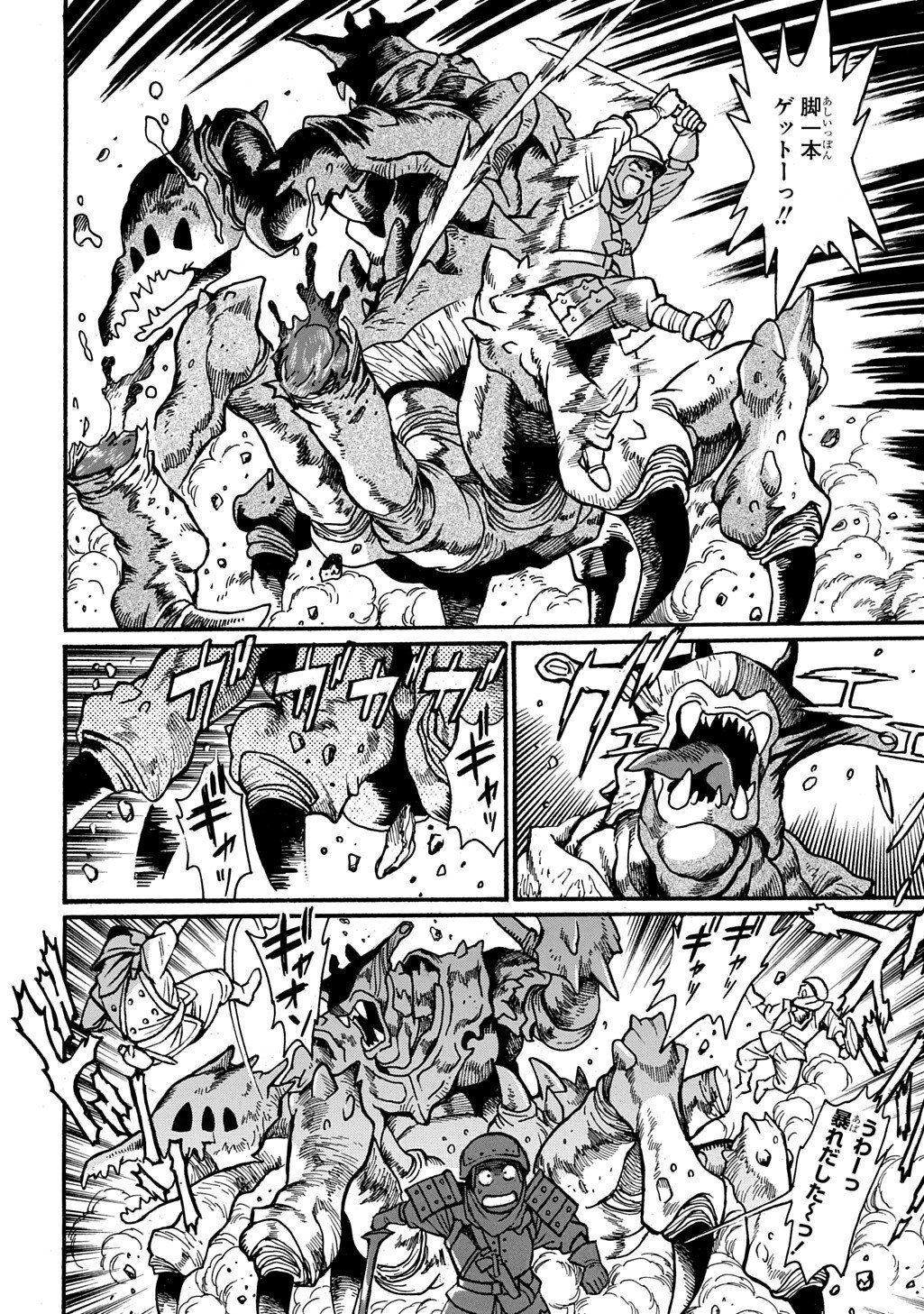 ISEKAI KIMAGURE BURARI TABI - DOREI HAREM WO SOETE Chap 31 - Pic 14