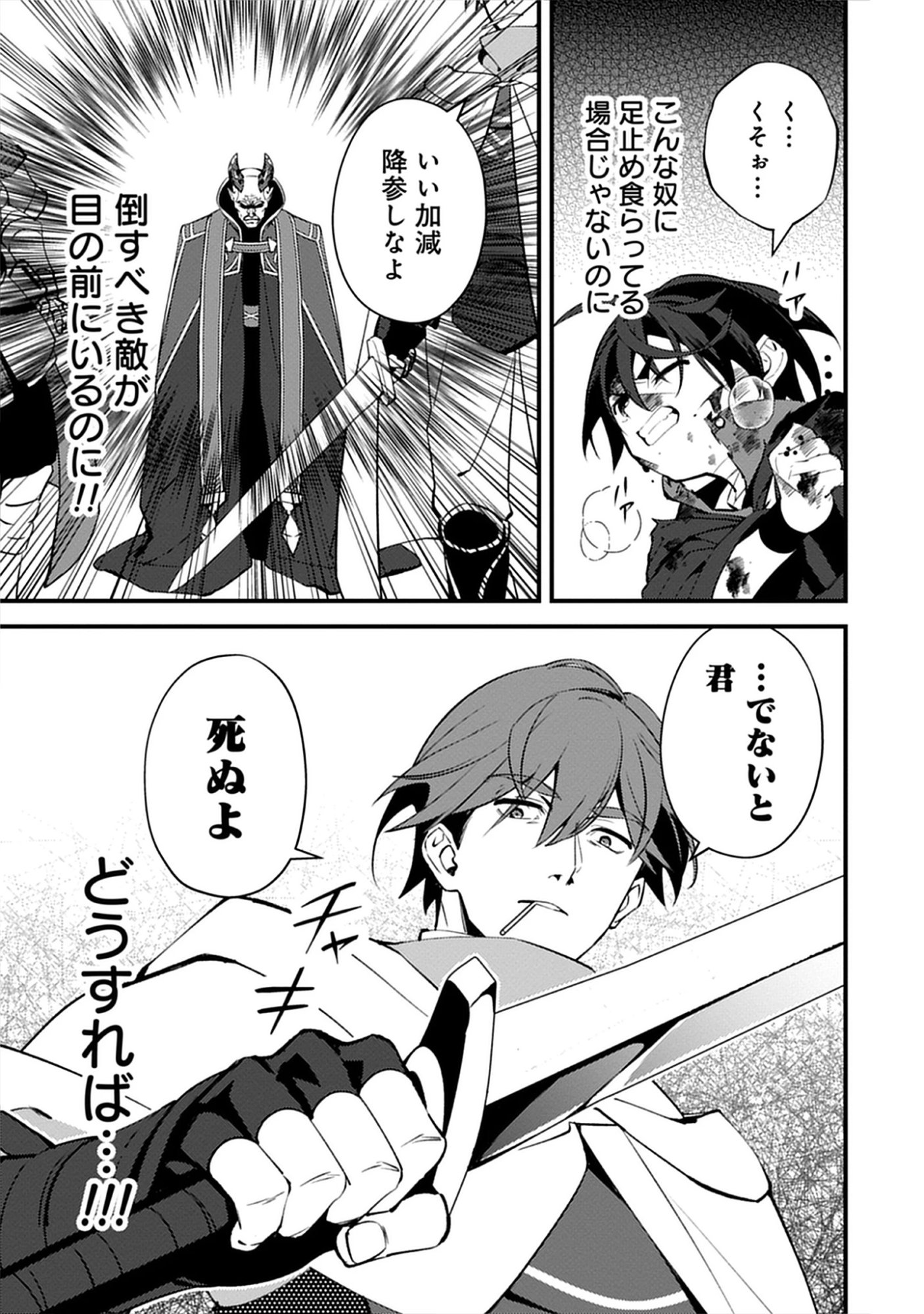 Noroware Ryourinin wa Meikyuu de Mofumimi Shoujo-tachi wo Sodateimasu Chap 13.2 - Pic 7