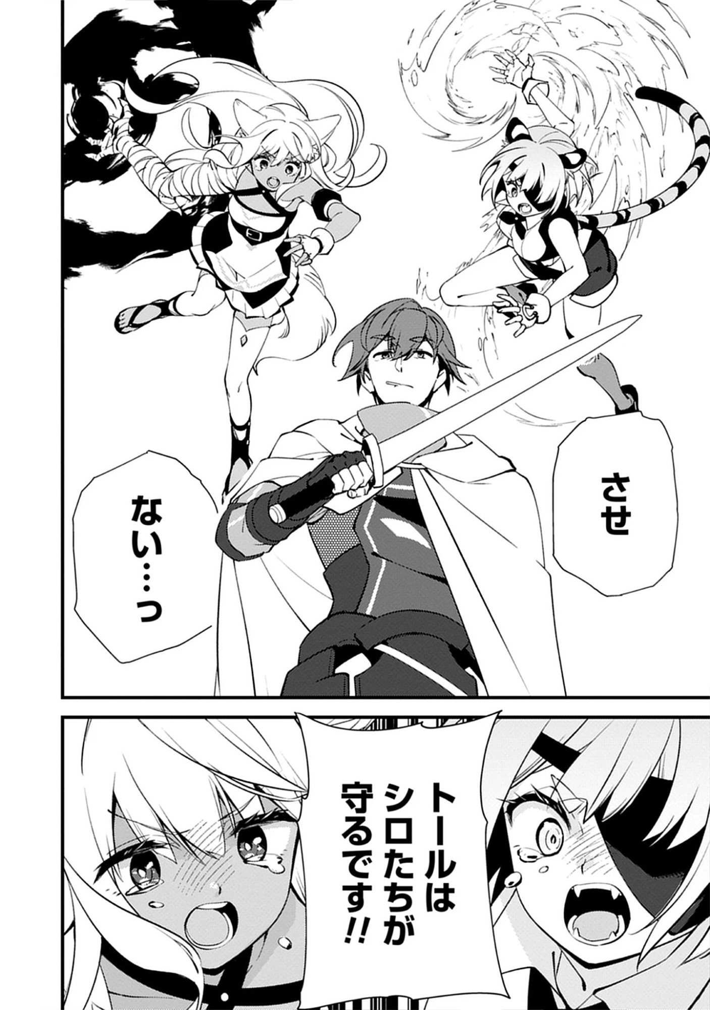 Noroware Ryourinin wa Meikyuu de Mofumimi Shoujo-tachi wo Sodateimasu Chap 13.2 - Pic 8
